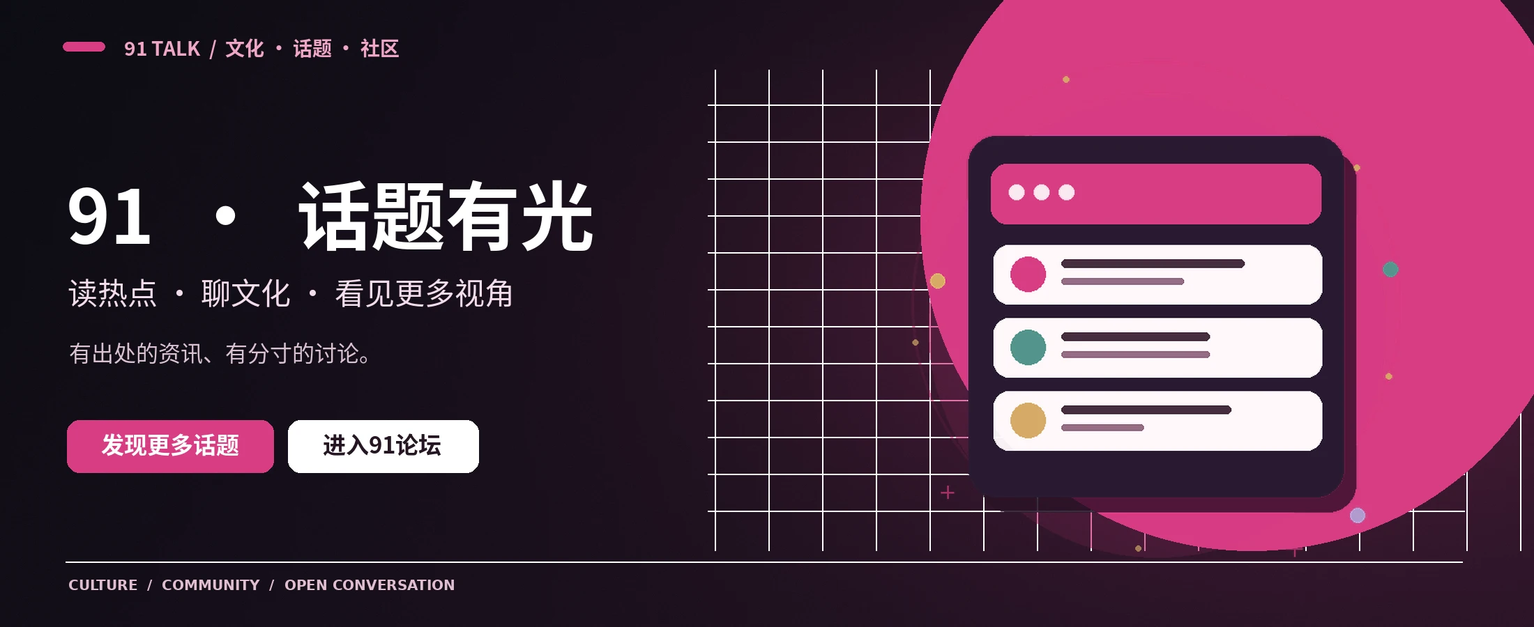 91短视频主题视觉