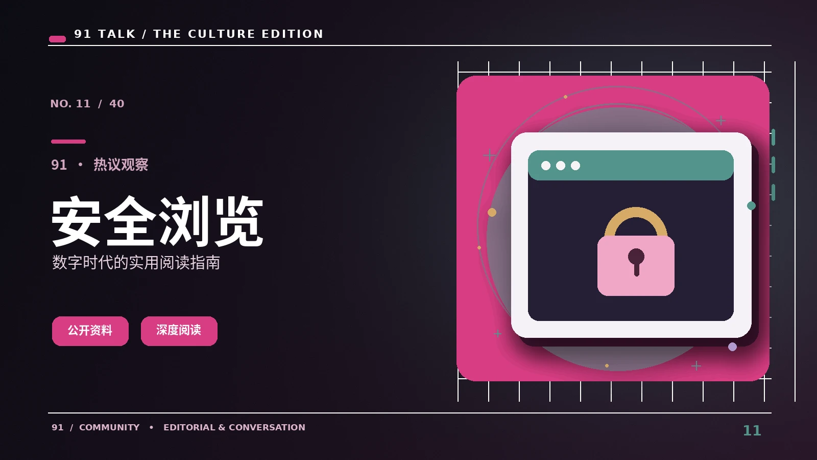 舞台片段剪辑怎样保留完整语境