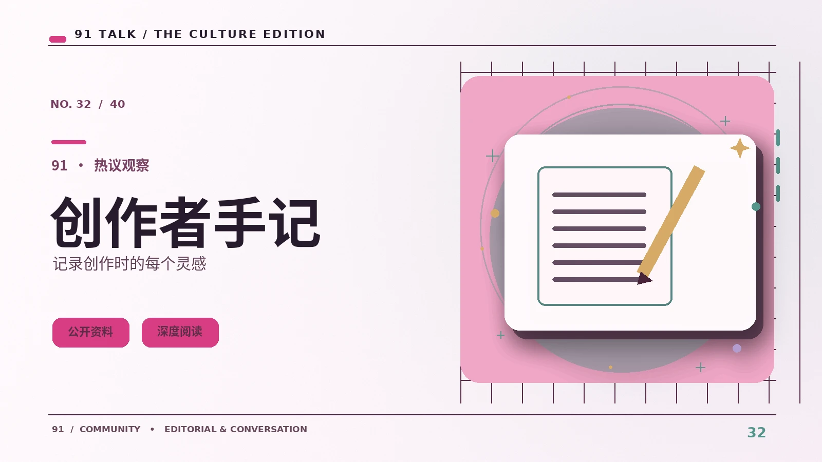 人物特写的使用边界有哪些