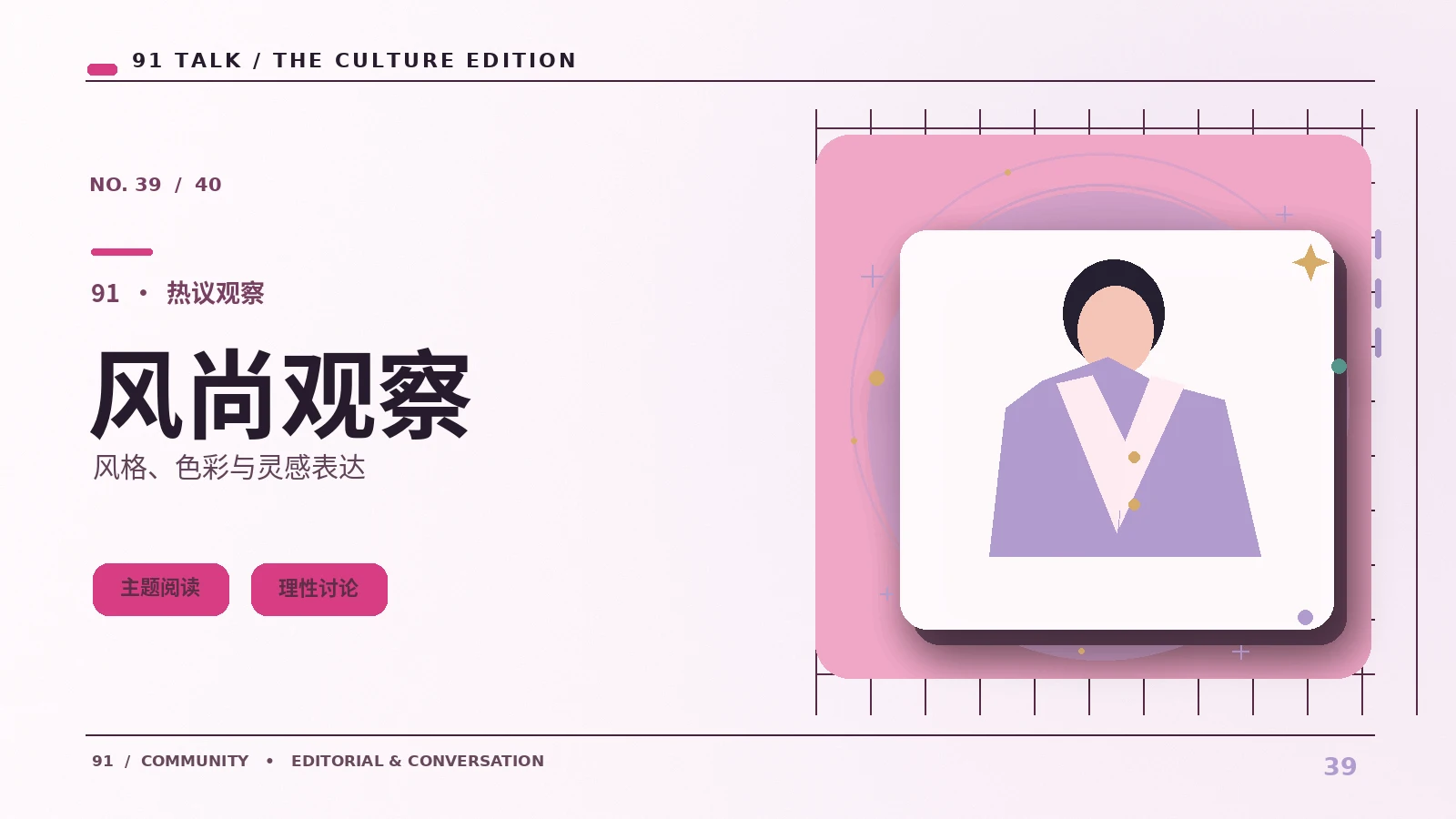 风格与穿搭镜头