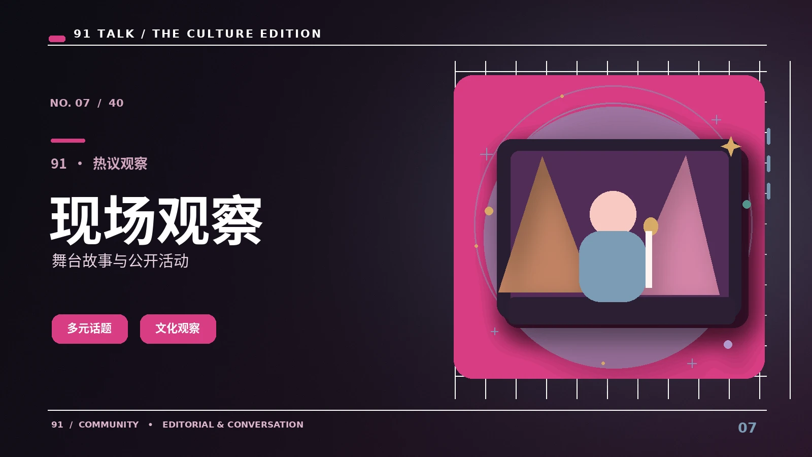 公开活动影像