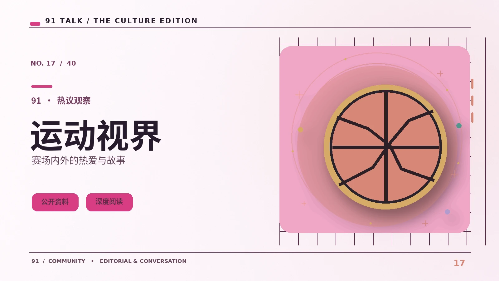 短视频里的字体选择与无障碍阅读