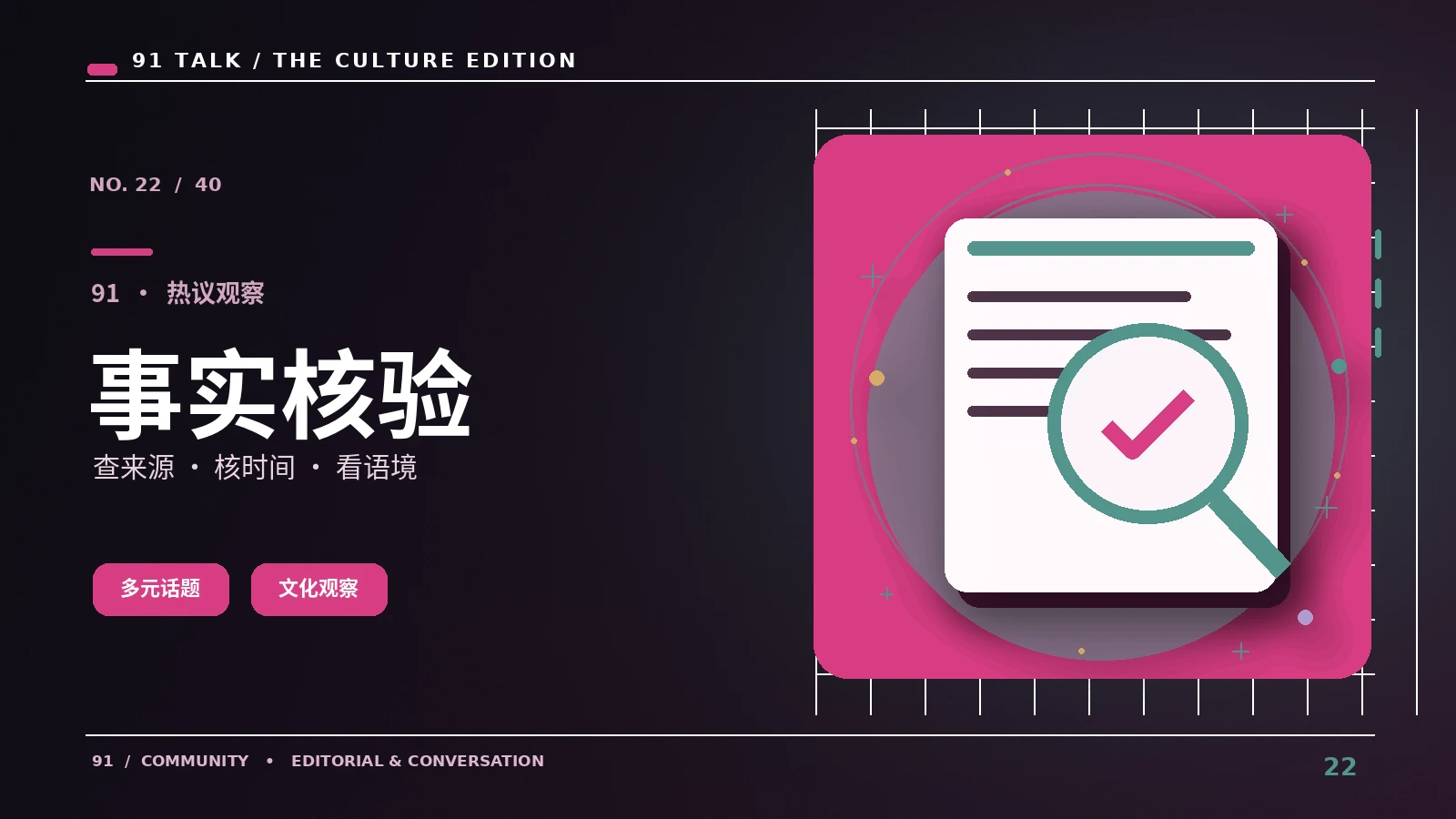 辨别视频剪辑误导